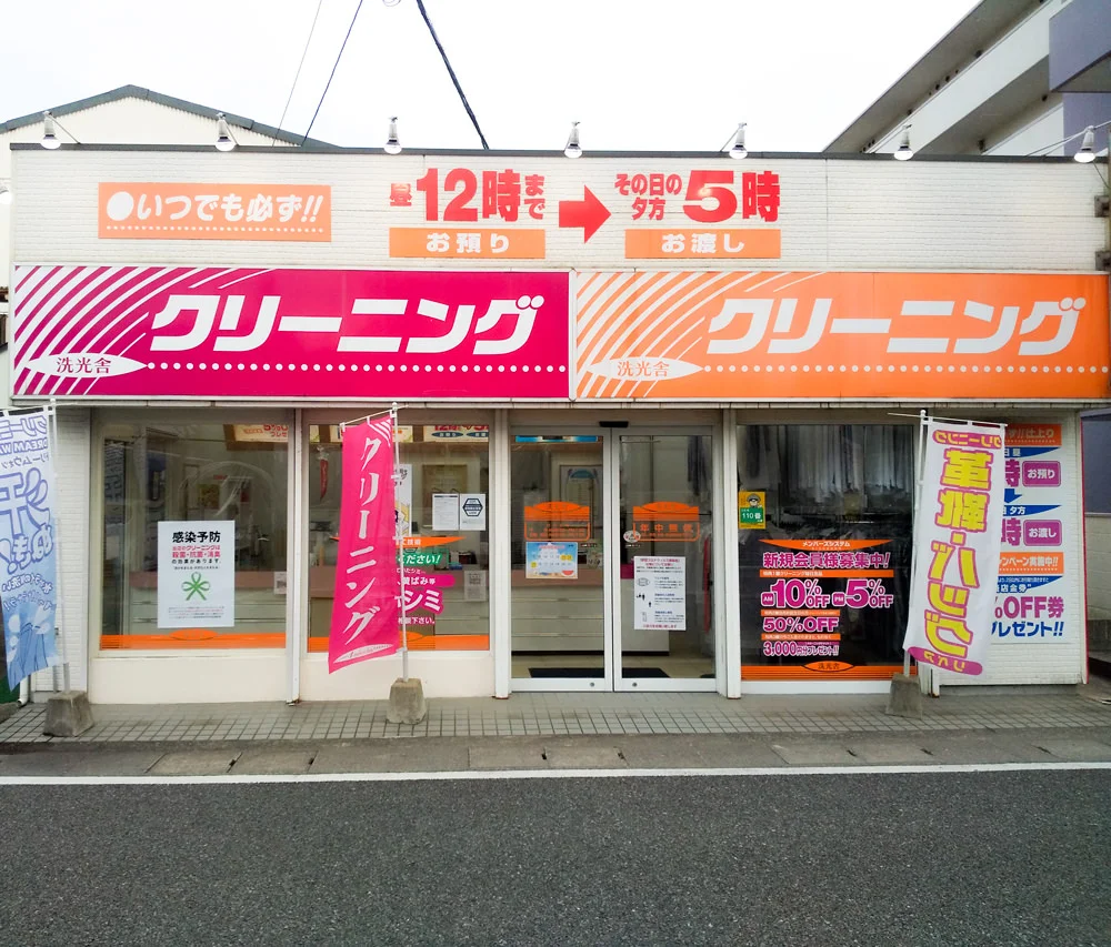 hinode-fac 日の出工場店