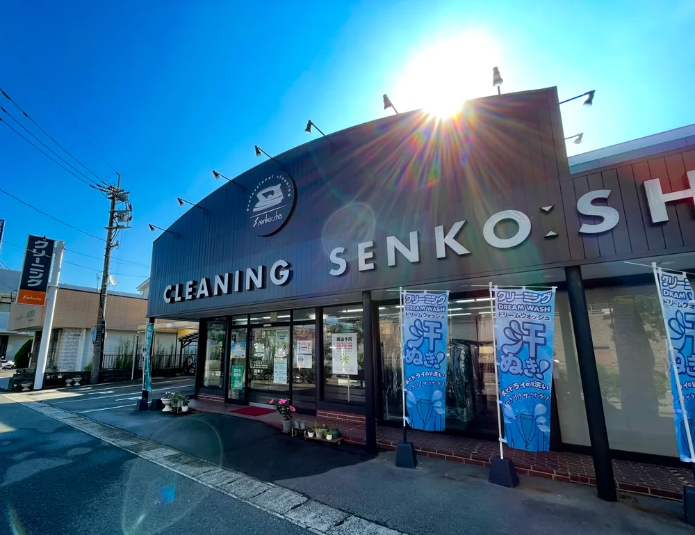 souri-fac 惣利工場店