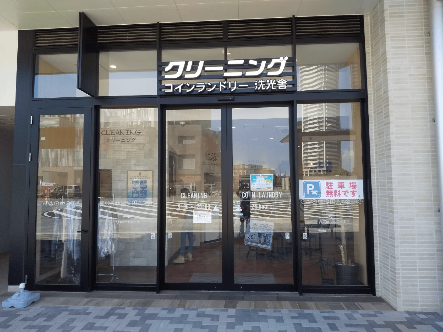 shop11-8 洗光舎アイランドシティ照葉センターマークス店