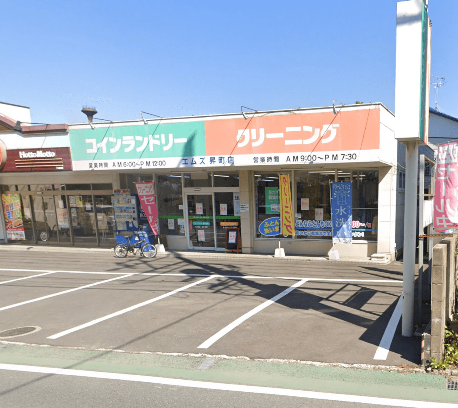 noborimachi