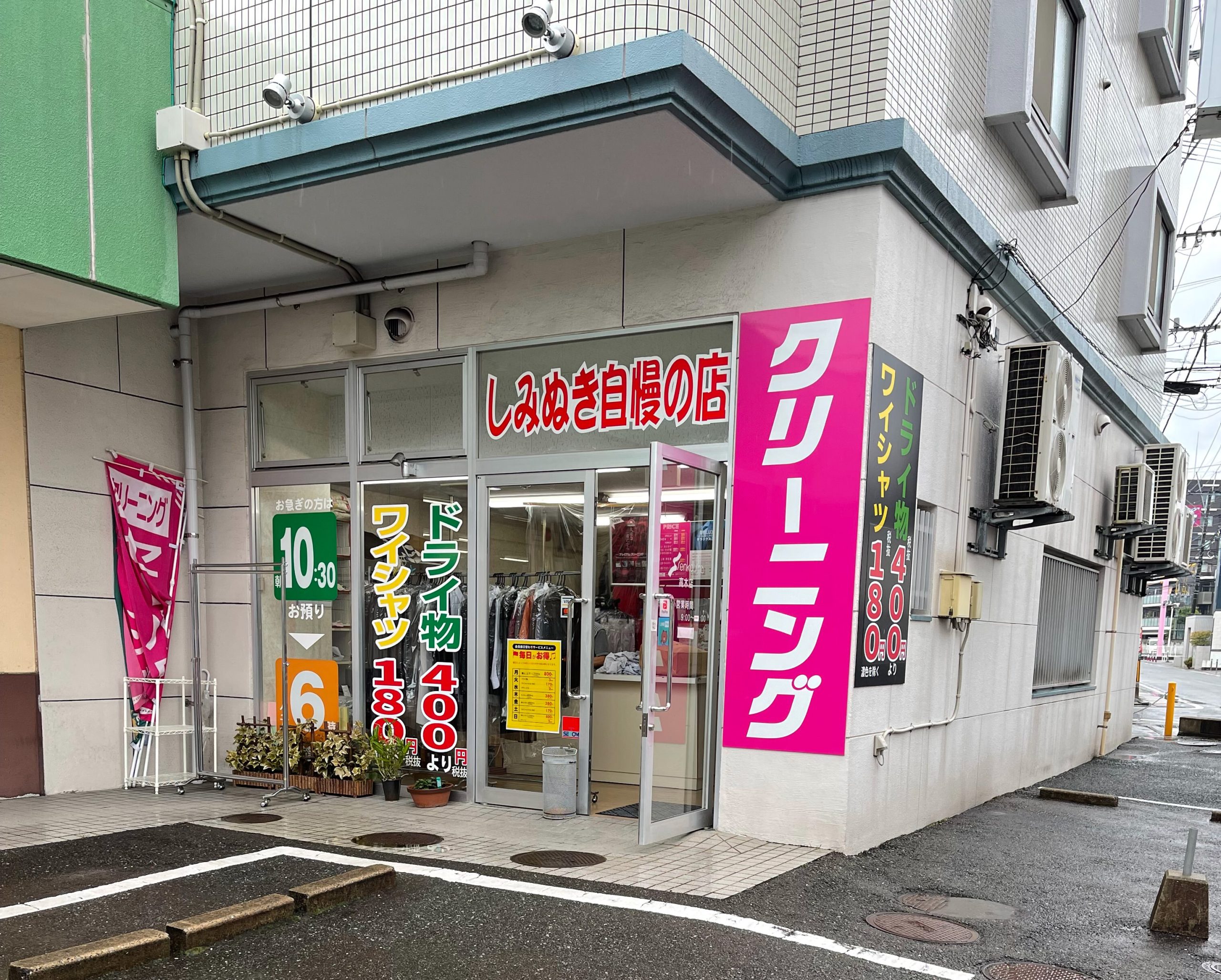takagi